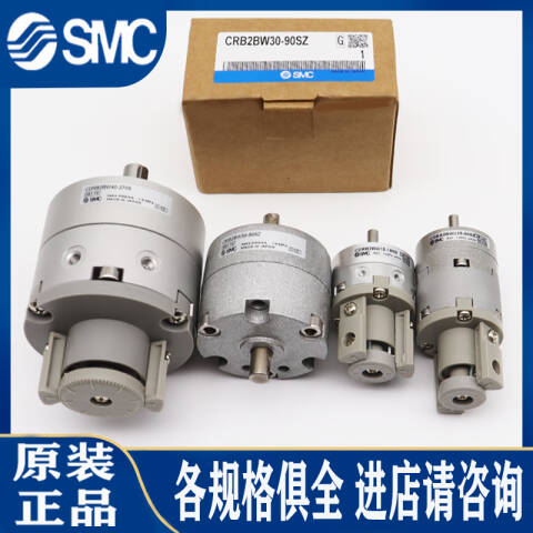 SMC 叶片式摆动气缸 CRB2BW40-180SZ