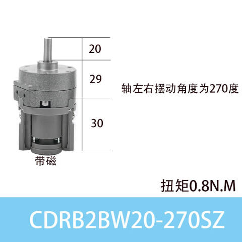 SMC 叶片式摆动气缸 CDRB2BW20-270SZ