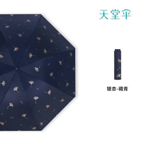天堂伞TTS 防紫外线晴雨伞三折防晒太阳伞遮阳伞女upf50+，33631E 银杏飞舞（米色、粉色、浅蓝、藏青、黑色、浅绿随机）