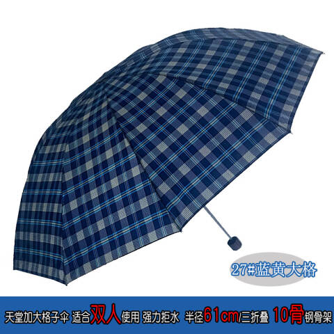 天堂伞TTS 经典苏格兰风格子三折伞十骨加大晴雨伞，300T 随机色