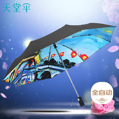 天堂伞TTS 自动伞55cm*8骨安全自开收黑胶晴雨伞遮阳伞太阳伞，巴黎地标内