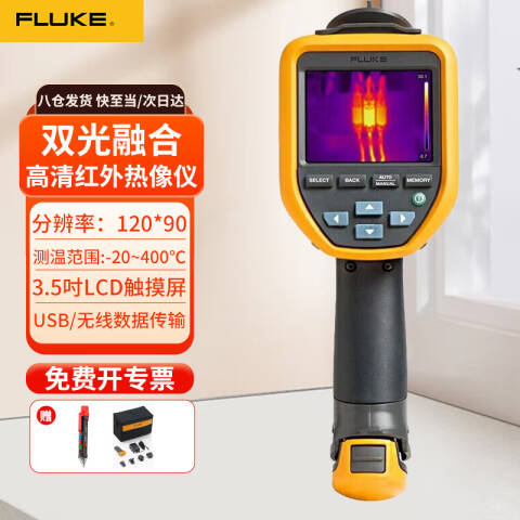 福禄克 手持式红外热像仪 FLK-TIS20+MAX 9HZ/CN
