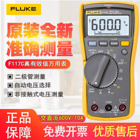 福禄克 手持式万用表 FLUKE-117C
