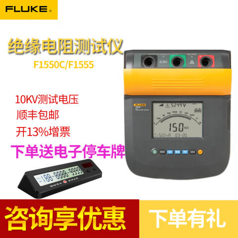 福禄克 绝缘电阻测量仪 FLUKE-1550C FC