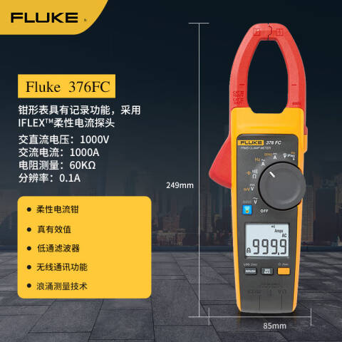 福禄克 数字钳形表 FLUKE-376 FC/CN