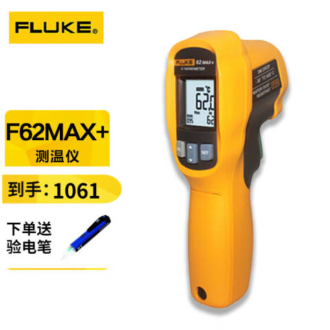 福禄克 手持式红外测温仪 FLUKE-62MAX+/CHINA