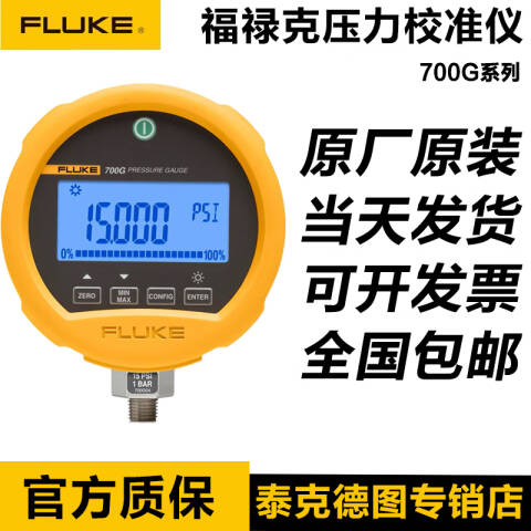 福禄克 压力校验用压力泵 FLUKE-700ILF