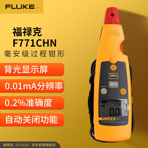 福禄克 电流钳形表 FLUKE-771CHN