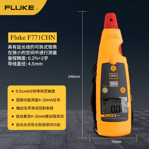 福禄克 电流钳形表 FLUKE-771CHN