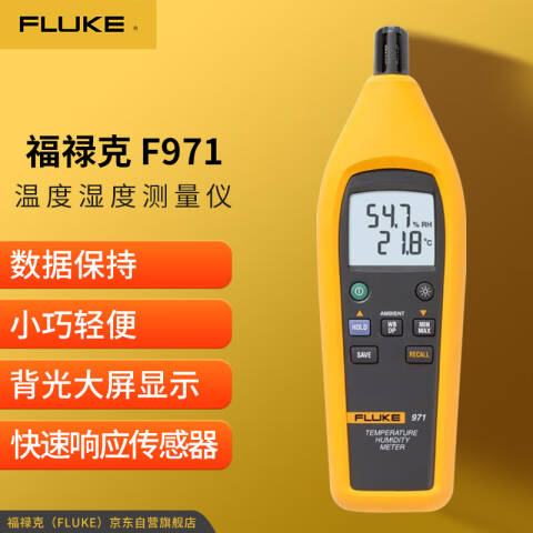 福禄克 温湿度计 FLUKE-971