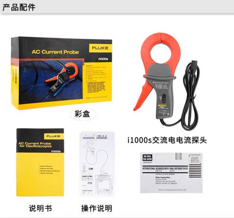 福禄克 电流钳形表 I1000S