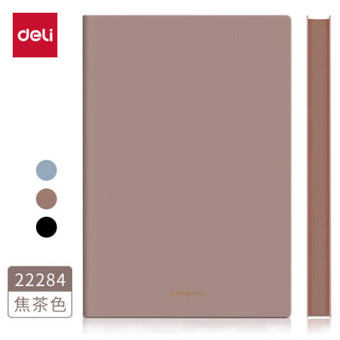 得力deli 22284软面贴芯皮面本-A5-210mm*143mm/96张(棕)