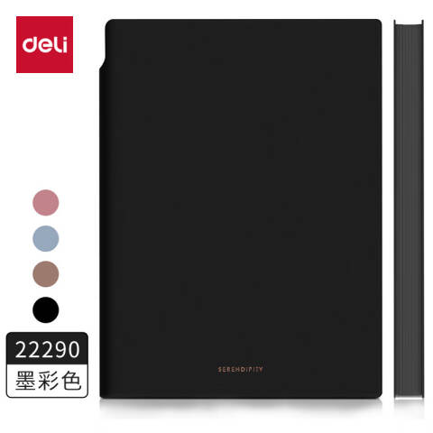 得力deli 22290U型笔插皮面本-A5-210mm*143mm/112张(黑)
