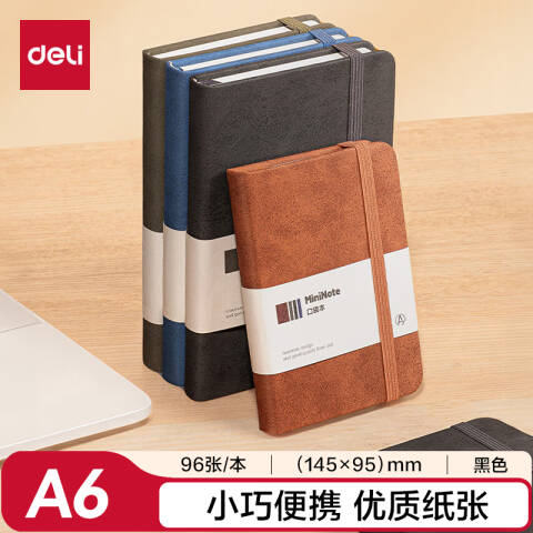 得力deli BP118记事本A6-96张(黑色)(本)