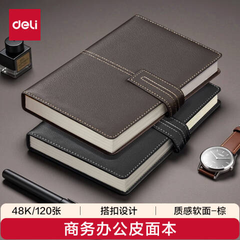 得力deli BP142记事本-175*95mm/120张(棕色)(本)