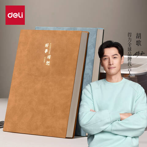 得力deli BP152皮面本A5 210mm×143mm80张(棕色)(本)