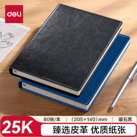 得力deli 7901皮面本商务 25K-207mm*140mm/80张（曜石黑）(本)