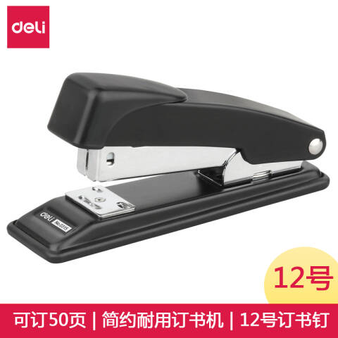 得力deli 0315订书机12#(混)(台)