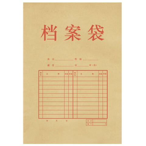 得力deli 5953牛皮纸档案袋(混浆)(米黄色)(10只/包)