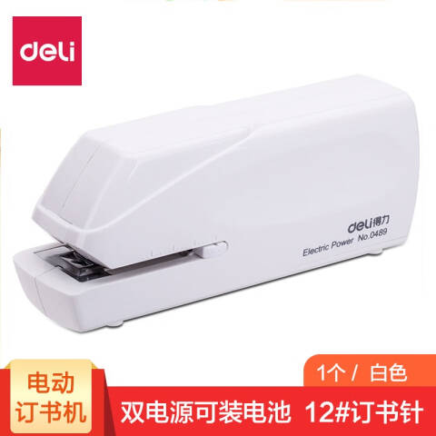 得力deli 0489订书机(白)