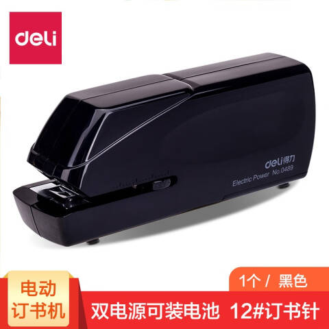 得力deli 0489订书机(黑)