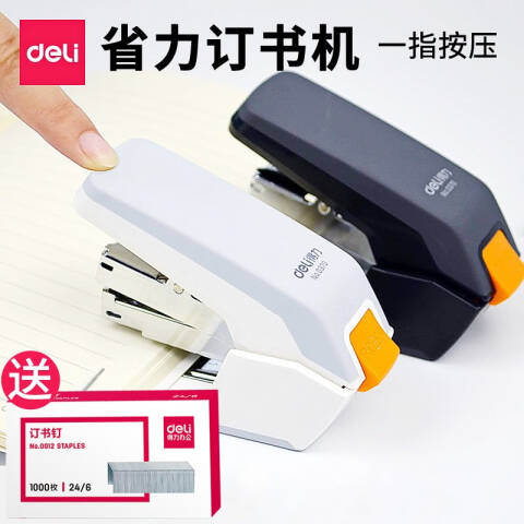 得力deli 0370省力订书机(黑)