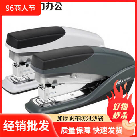 得力deli 0368省力订书机(黑色)
