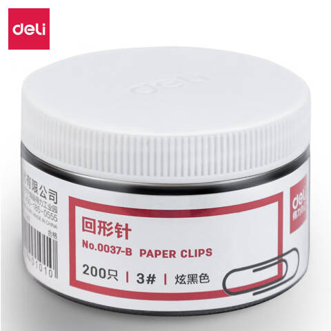 得力deli 0037-B发黑回形针200枚/塑筒(黑)(筒)