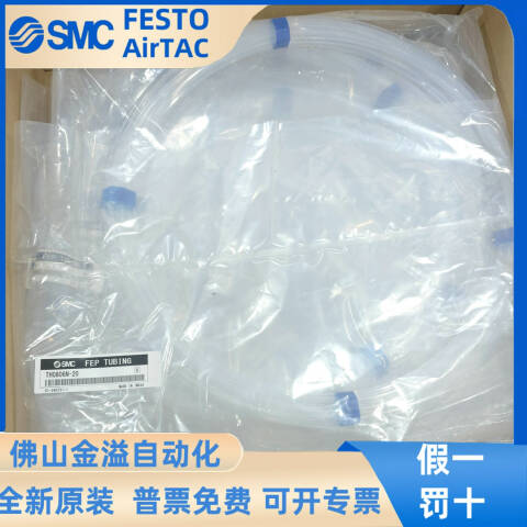 SMC 气管 TH0425BU-20