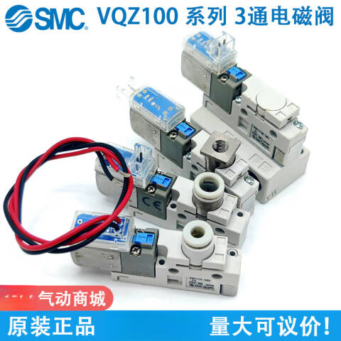 SMC 三通电磁阀 VQZ115-5L1-M5-PR