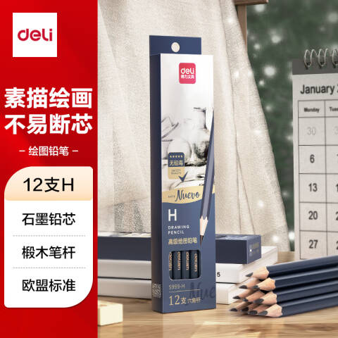 Deli/得力 S999-H_高级绘图铅笔12支彩盒装H(蓝)(12支/盒)