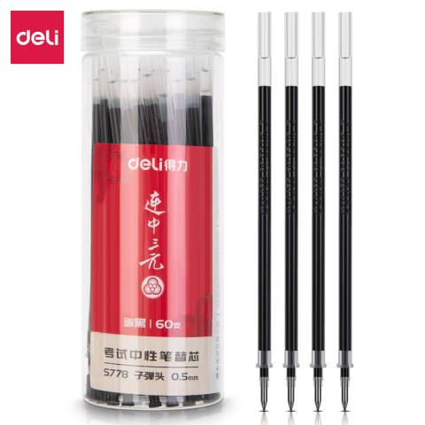 Deli/得力 S778考试桶装中性笔替芯0.5mm子弹头(黑)(60支/桶)