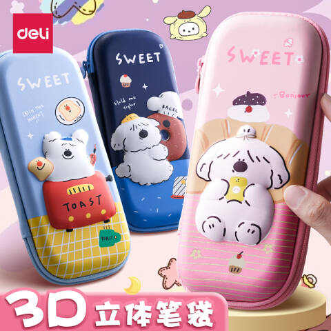 Deli/得力 67116豆仔萌EVA多用途笔袋(粉)(只)