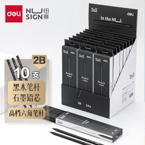 Deli/得力 纽赛NS722-2B_10支装黑木铅笔(黑)(10支/盒)