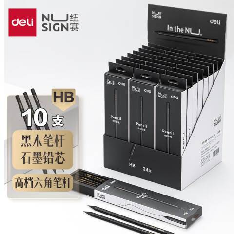 Deli/得力 纽赛NS722-HB_10支装黑木铅笔(黑)(10支/盒)