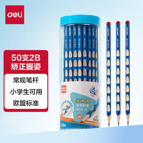 Deli/得力 HC904-2B_优+洞洞系列桶装2B铅笔(混)(50支/筒)