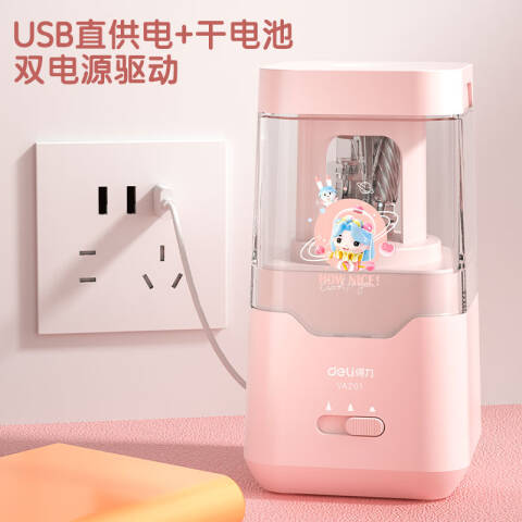 Deli/得力 VA201电动削笔机娅米款(粉色)(个)