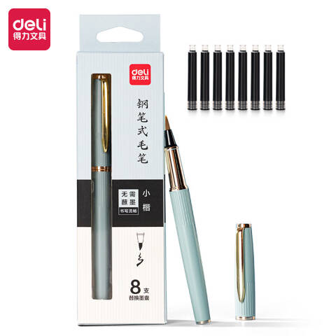 Deli/得力 HW113钢笔式毛笔(烟青)(盒)