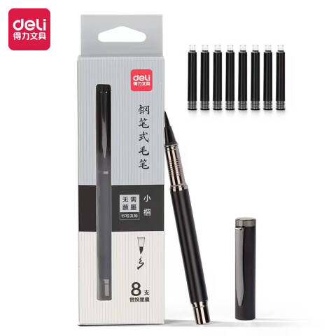 Deli/得力 75510A钢笔式毛笔(曜石黑)(盒)