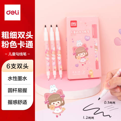 Deli/得力 S562-G儿童勾线笔(黑)(盒)