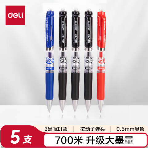 Deli/得力 33881S大容量按动中性笔0.5mm子弹头(混)(5支/盒)