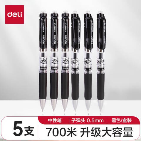 Deli/得力 33880S大容量按动商务中性笔0.5mm子弹头(黑)(5支/盒)