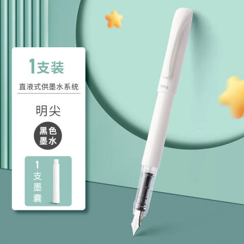 Deli/得力 SF611直液式学生钢笔EF明尖(黑)(1笔+1墨囊/套)