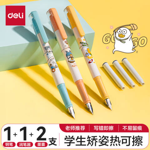 Deli/得力 SF538小刘鸭热敏可擦钢笔F明尖(1笔+1润笔器+2墨囊/卡)(晶蓝)