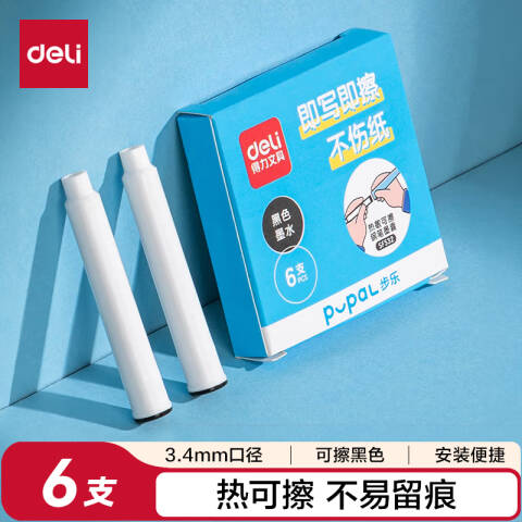 Deli/得力 SF532步乐热敏可擦学生钢笔墨囊(黑)(6支/盒)