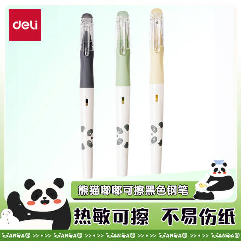 Deli/得力 SF547熊猫热敏可擦学生钢笔F暗尖(黑)(1笔+1润笔器+2墨囊/卡)
