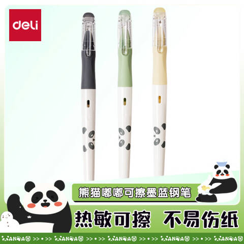 Deli/得力 SF547熊猫热敏可擦学生钢笔F暗尖(墨蓝)(1笔+1润笔器+2墨囊/卡)