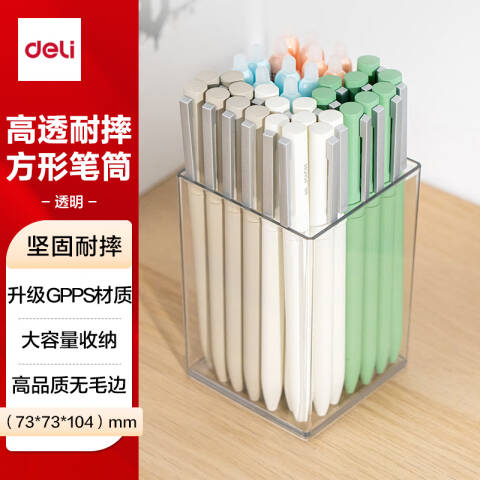 Deli/得力 PK906透明方型笔筒(透明)(盒)