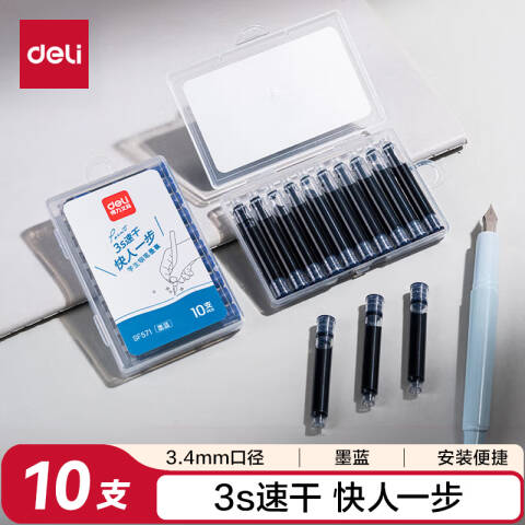 Deli/得力 SF571速干学生墨囊(墨蓝)(10支/盒)