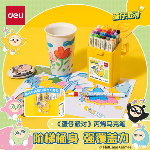 Deli/得力 DZ909-36蛋仔派对PP桶装圆杆丙烯马克笔(混)(36色/桶)